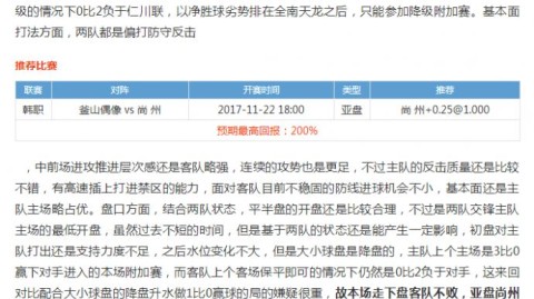 辛宁和皮尔森比分预测：历史交锋一边倒，比尔森客场能否延续统治？