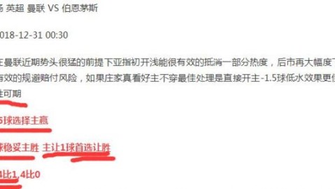 曼联VS狼队：残阵红魔迎战濒死狼群，欧冠资格能否到手？——英超第34轮前瞻