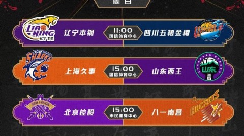 广东队史首次被福建队史首次被福建队史首次被福建赛季双杀