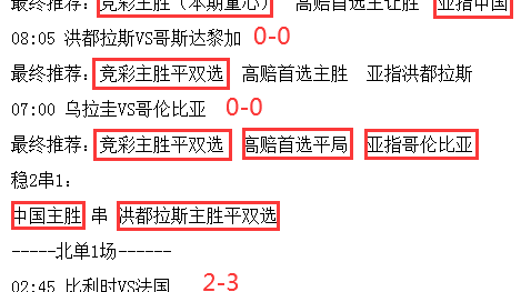 瑞士VS爱尔兰！残阵对决+防线鏖战，谁能笑到最后？——欧国联焦点战前瞻