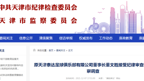 中超最新积分榜：京津德比刺刀见红津门虎客场死磕国安